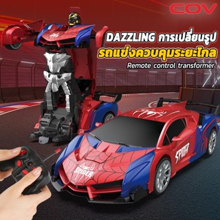 รถบังคับ รถบังคับวิทยุ 2.4G รถบังคับเเรงๆ แปลงร่างเป็นหุ่นยน…