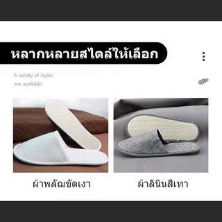 🔥S-Hotel supplies 🔥( แพค 50 คู่ ) รองเท้าแตะแบบใช้แล้วทิ้ง รองเท้าแตะโรงแรมแบบใช้แล้วทิ้ง ของใช้ในโรงแรม พร้อมส่ง​จากไท