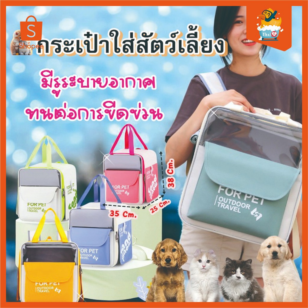 Thai.th กระเป๋าใส่สัตว์เลี้ยง ขนาดใหญ่ทนต่อการขีดข่วน ใส่แมวแบบพกพาสำหรับเดินทางท่องเที่ยว MY908