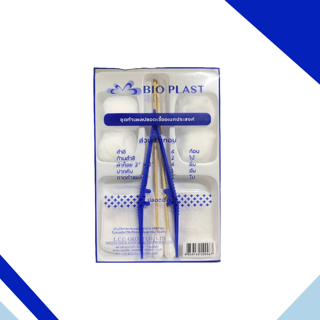 Bio Plast ชุดทำเเผลปลอดเชื้ออเนกประสงค์ 1 ชุด 12496 - รูปที่ 2