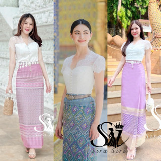 Sira Siri ชุดไทยเสื้อลูกไม้ฝรั่งเศส (รุ่นพี่ใหม่ ดาวิกา) ผ้า…