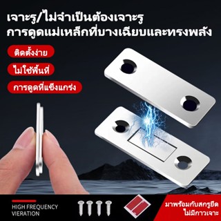 แม่เหล็กประต แม่เหล็กติดบานประตู แม่เหล็ก แม่เหล็กแรงสูง Doo…