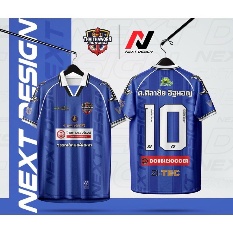 ไทยถาวรรุ่งโรจน์ เสื้อบอล 7คน เดินสาย 2024