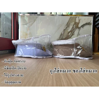 (หญิง) ถุงใส่หมวก ซองใส่หมวก กันเปื้อน กันหมองคล้ำ เก็ยบรักษาเป็นระเบียบ แบบซิป วัสดุคุณภาพ เย็บอย่างดี