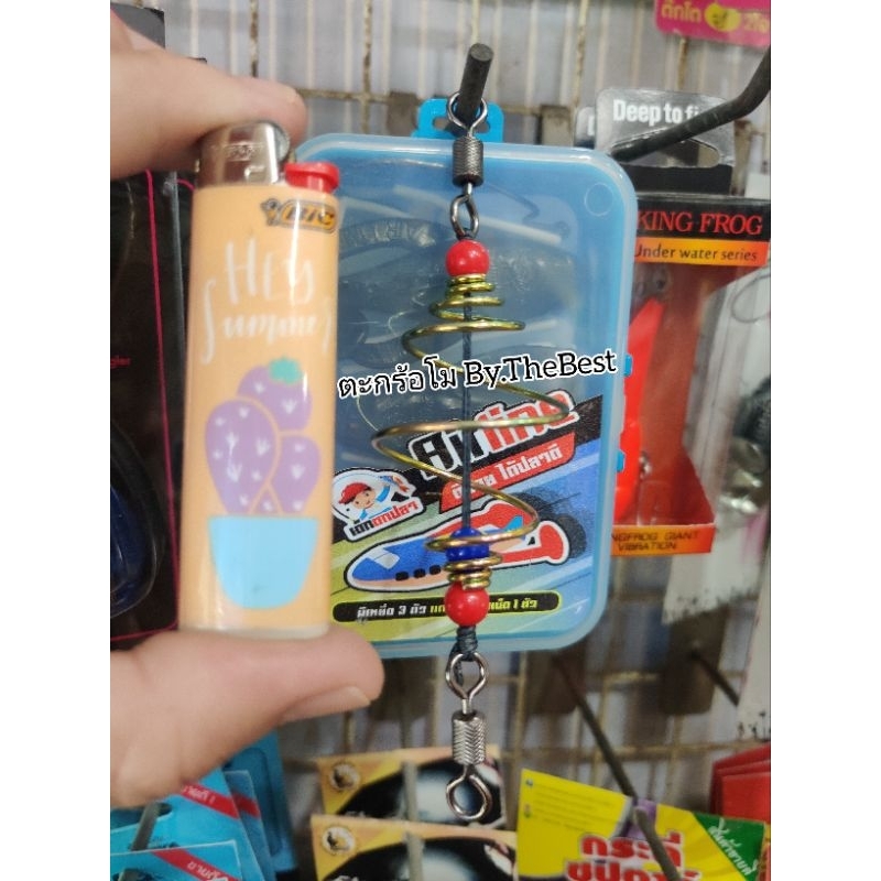 ตะกร้อตกปลา By.TheBest