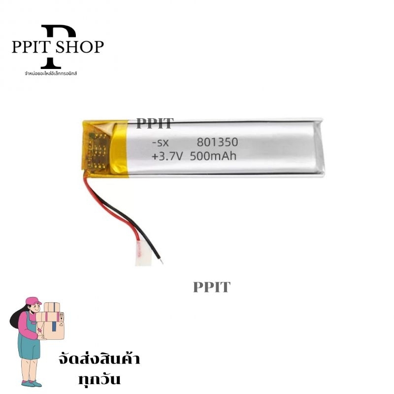 แบต 801350 3.7V 500mAh Battery  กล้องติดหน้ารถยนต์ พร้อมจัดส่งในไทย