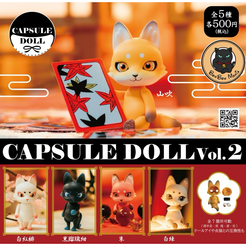 [แบบแยก-เลือกตัวได้]Gachapon HMA Capsule Doll vol.2 set
