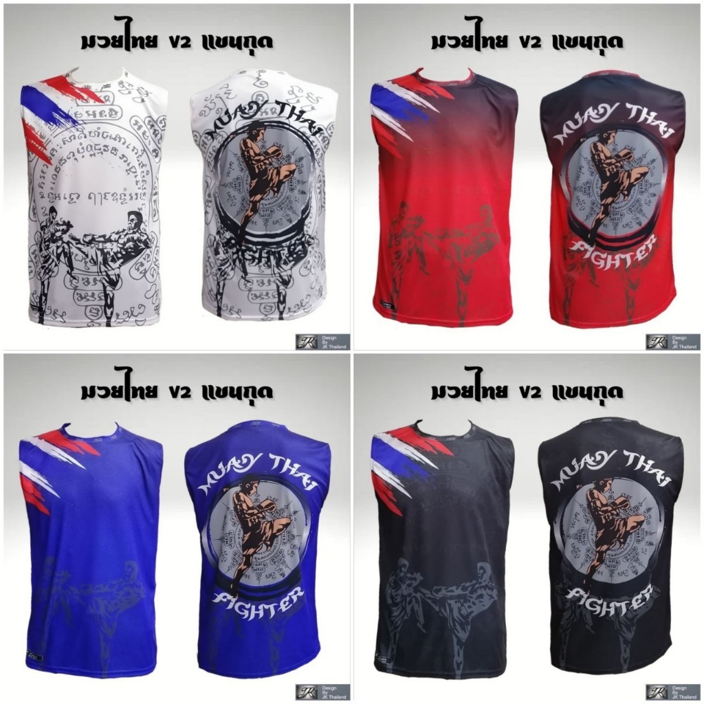 เสื้อคอกลมแขนกุด มวยไทย V2 ป้องกันรังสี UV 80% แห้งเร็ว ใส่สบาย ชาย หญิง