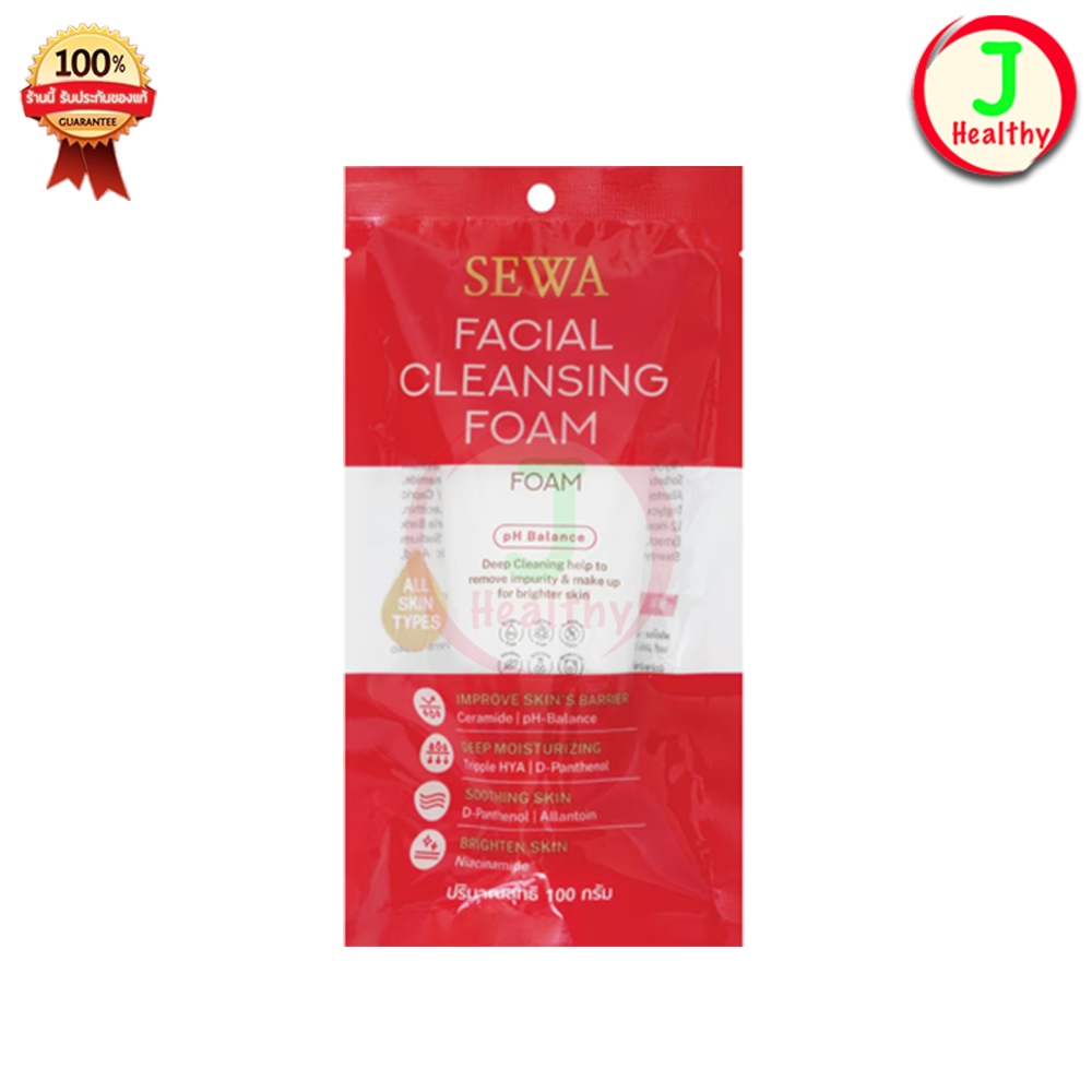 Sewa Facial Cleansing Foam " เซวา คลีนซิ่ง โฟม " ( หลอด 100 กรัม )