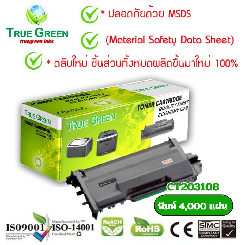 CT203108 ตลับหมึก เลเซอร์โทนเนอร์ เครื่องปริ้นเตอร์ Fuji Xerox DocuPrint M385z P375d P375dw P378d Tr
