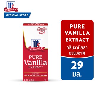 แม็คคอร์มิค กลิ่นวานิลลาธรรมชาติ 29 มล. │ McCormick Pure Van…