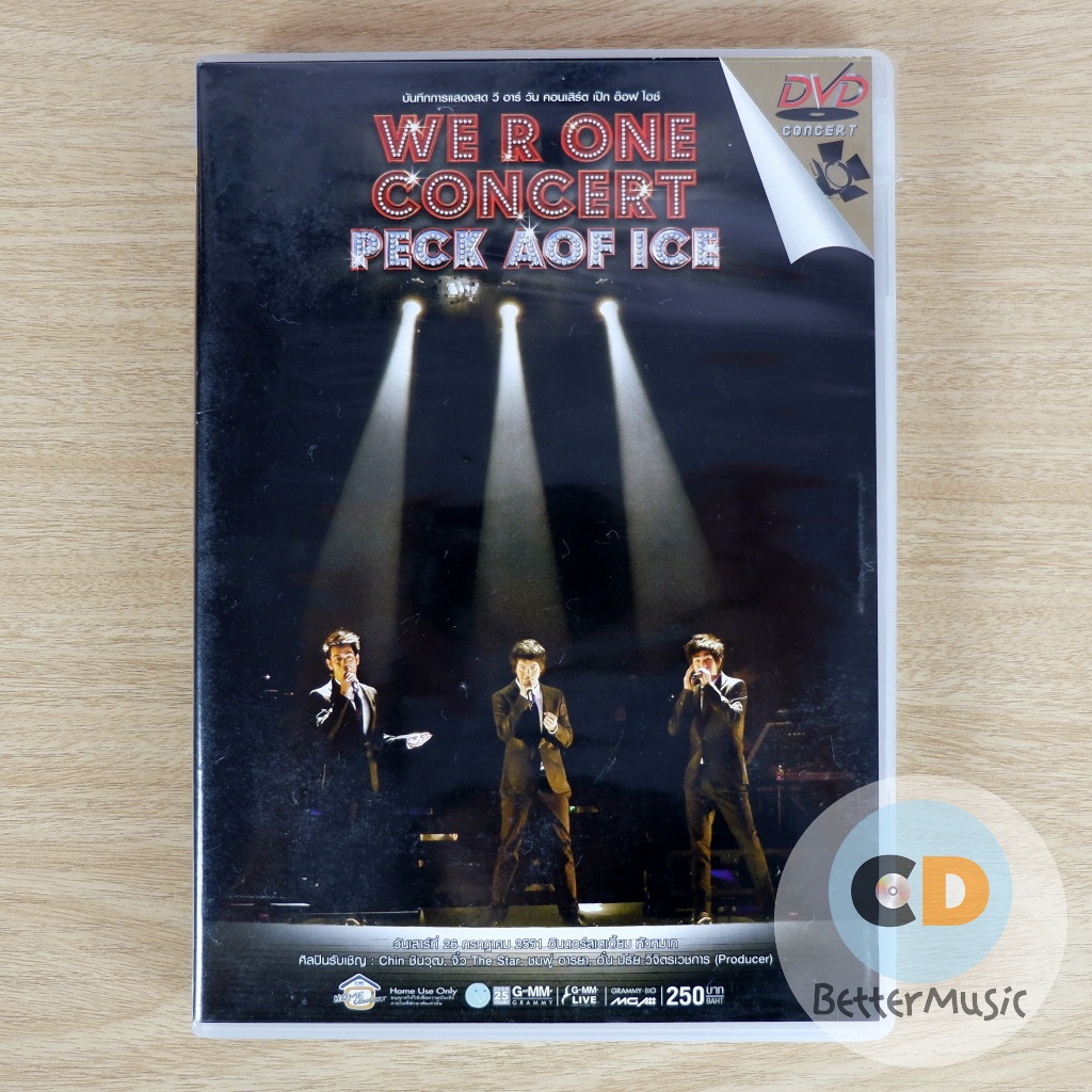 DVD คอนเสิร์ต We R One Concert Peck Aof Ice