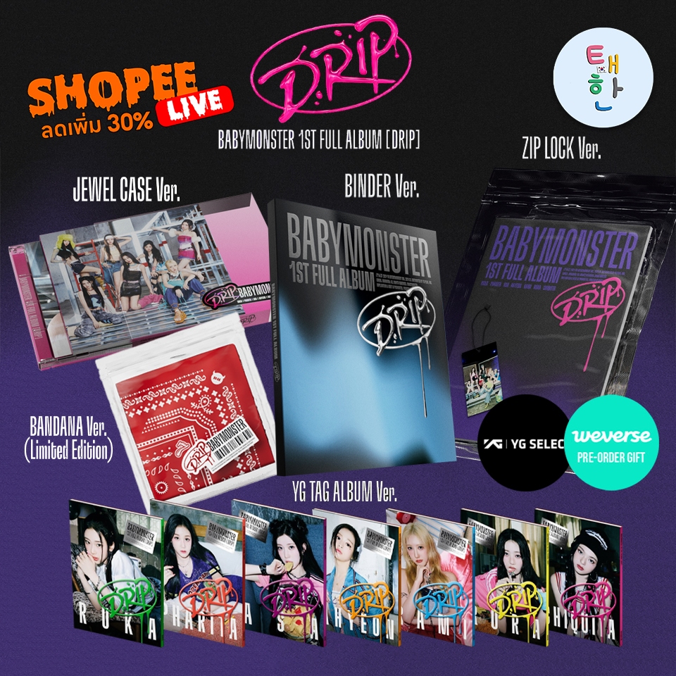 ส่งด่วน ส่งทันที   แจกโค้ดลดเพิ่ม SHOPEE LIVE  [BABYMONSTER] อัลบั้ม 1st FULL Album [DRIP] ราคา ถูกที่สุด ดีลบีเคเค