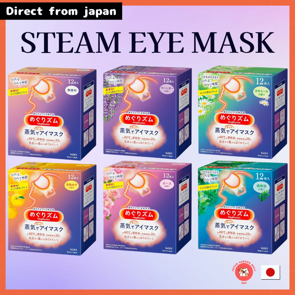 Kao MegRhythm Steam Eye Mask 12 ชิ้น ส่งตรงจากญี่ปุ่น