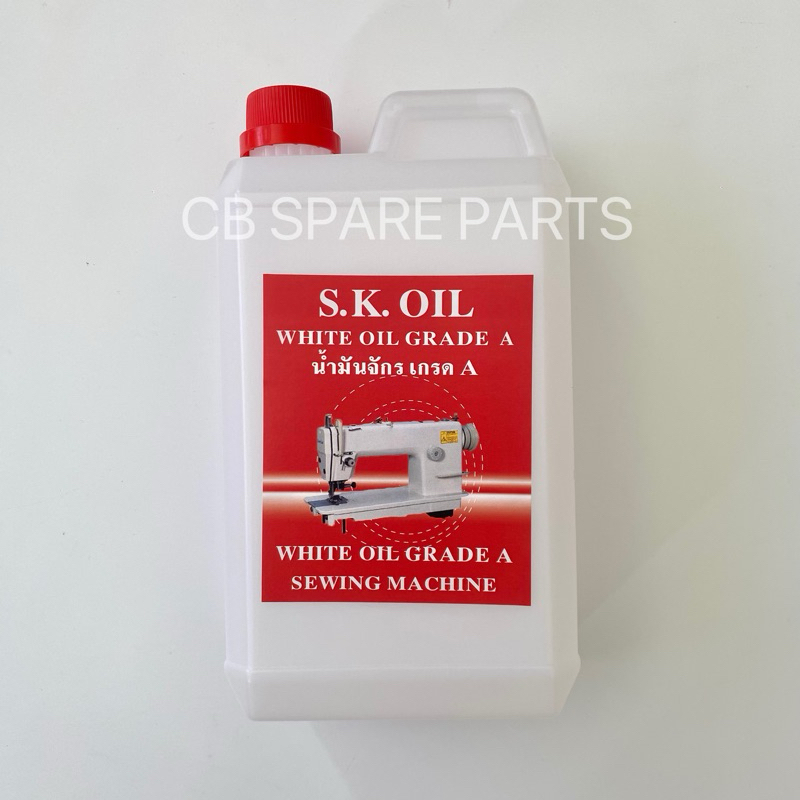 น้ำมันจักรเกรด A ยี่ห้อ S.K. OIL ขนาด 1 ลิตร