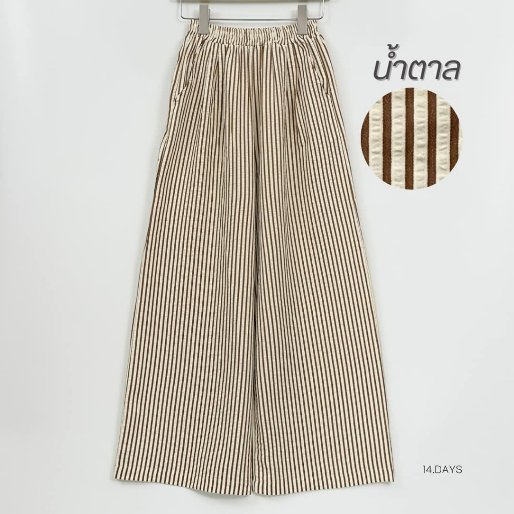รุ่น RR กางเกงขายาว ลายริ้ว เอวยางยืด ทรงสวย