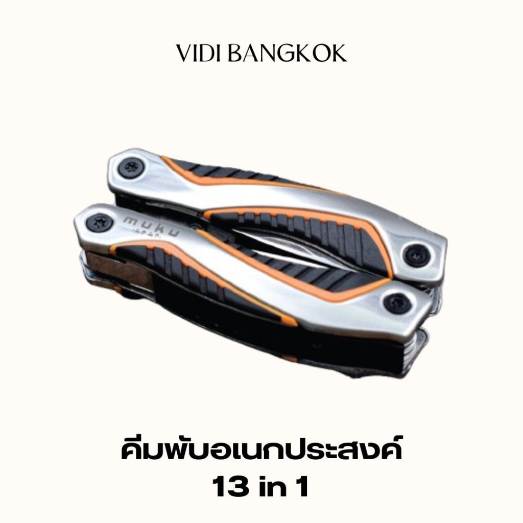 MUKU เครื่องมืออเนกประสงค์ แบบเล็ก แบบพกพา คีมพับอเนกประสงค์