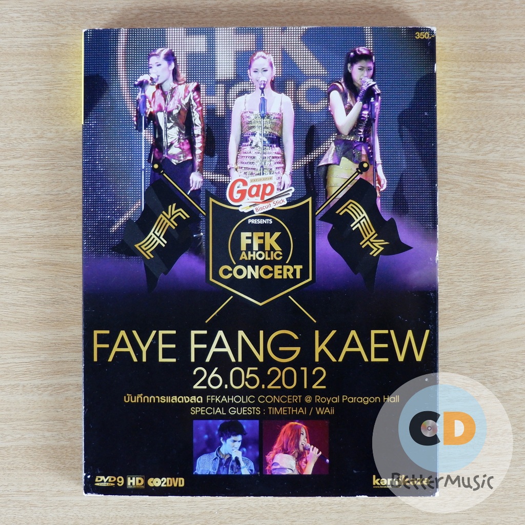 DVD คอนเสิร์ต FFK  Aholic Concert (Faye Fang Kaew)