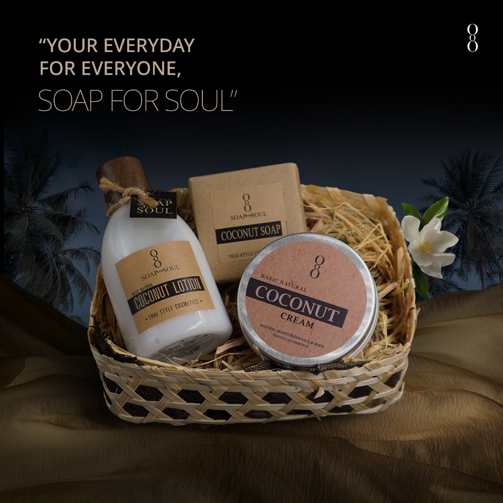 COCONUT SET | เซตมะพร้าวบำรุงผิว 3 ชิ้น (Soap, Cream, Lotion)