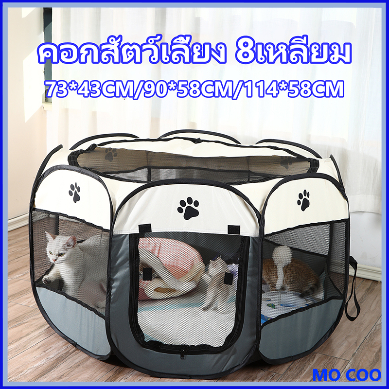 คอกสัตว์เลี้ยง 8เหลี่ยม คอกหมา คอกแมว คอกแมวพับได้ กรงแมว คอกกั้นหมา คอกสัตว์ คอกสุนัขพกพา ที่นอนแมว คอกสัตว์เลี้ยงพับได