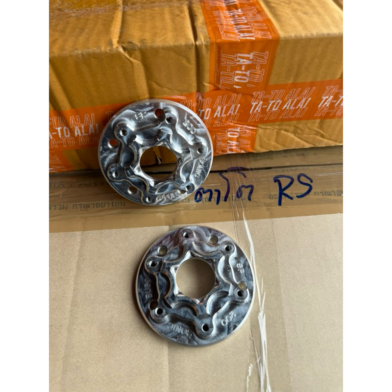 แผ่นรองจานbu โซนิค แดช ดุม5 รู แผ่นรองจานแดช โซนิคbu sp200 และ TK tdrive มีให้เลือก โปรดฟังคลิปให้จบ