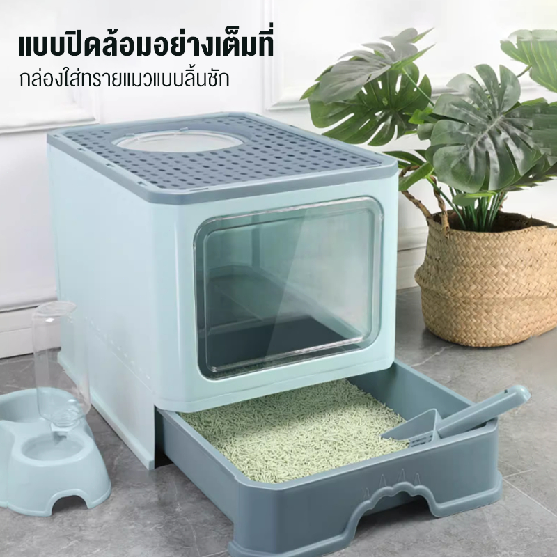 กระบะทรายแบบจัมโบ้ ป้องกันกลิ่น ป้องกันทรายกระเด็น การออกแบบลิ้นชัก กระบะทรายแมว ห้องน้ำแมว กระบะทรายแมวขนาดใหญ่