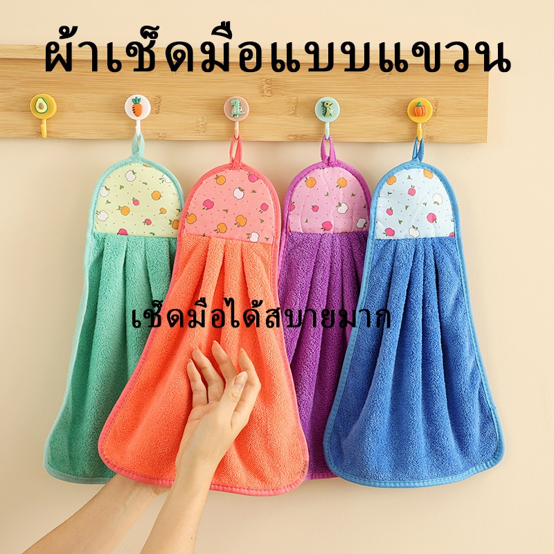 ผ้าเช็ดมือกำมะหยี่ปะการังไมโครไฟเบอร์ห่วงห้อยผ้าเช็ดมือดูดซับสำหรับห้องครัวห้องน้ำบ้านสุ่มสี