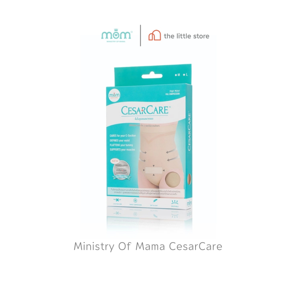 Ministry of Mama - CesarCare Nude ชั้นในดูแลแผลผ่าคลอด สีครีม