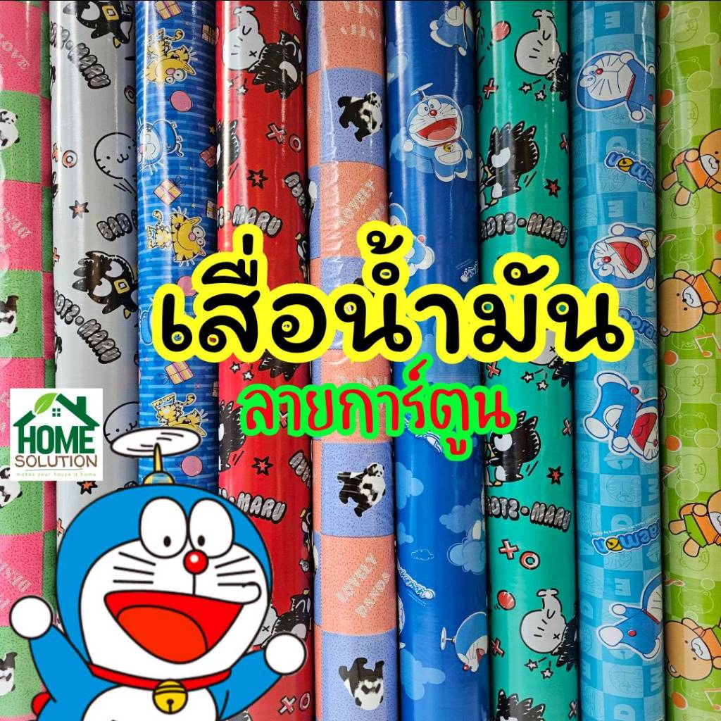 เสื่อน้ำมัน ลาย โดเรมอน หน้ากว้าง1.38เมตร ✂️(ตัดขายเป็นเมตร) ลายดีสนีย์ สไปเดอร์แมน คิตตี้ โดเรม่อน มิ้กกี้เม้าส์ เสื่อ