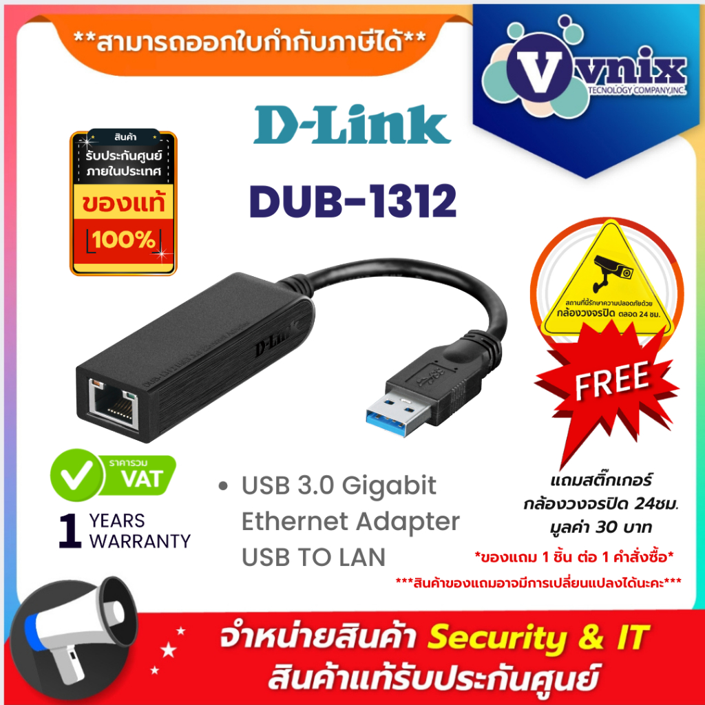 DUB-1312 D-LINK USB 3.0 Gigabit Ethernet Adapter USB TO LAN By Vnix Group