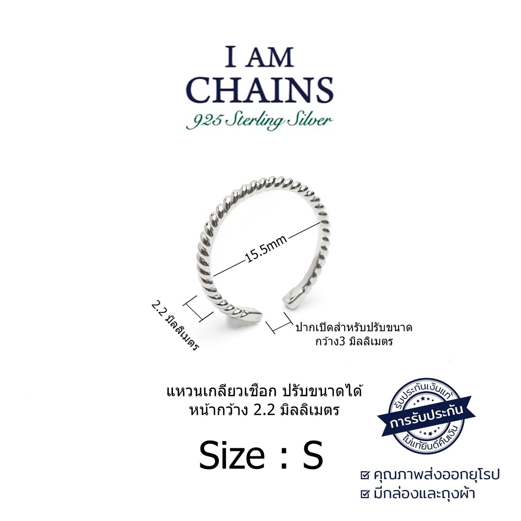 I Am Chains خاتم فضة 925 حلزوني قابل للتعديل — صورة 5