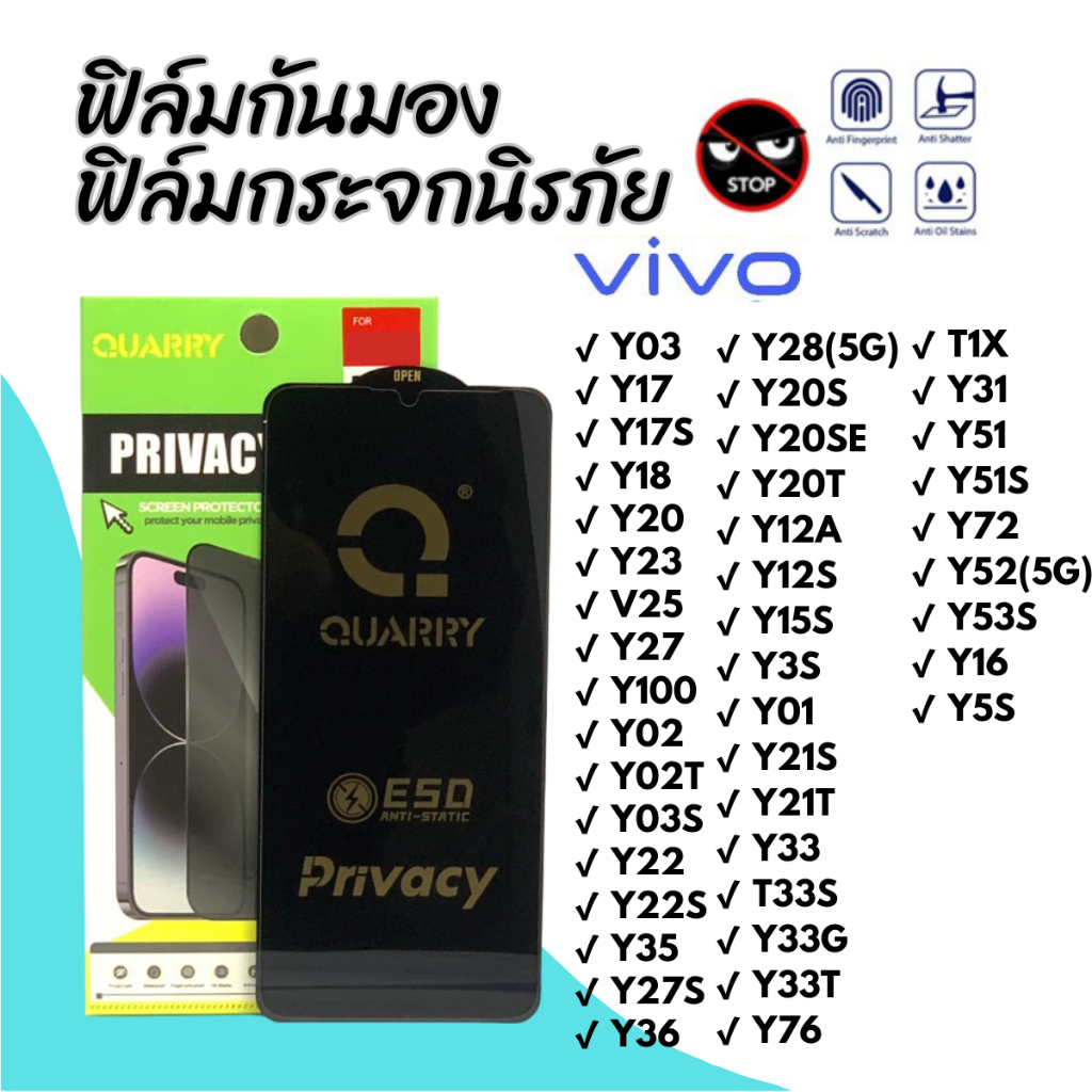 ฟิล์มกระจก ฟิล์มกันเสือก กันมอViVo Y03 Y17 Y17S Y18 Y20 Y23 V25 Y27 Y100 ฟิล์มกระจกนิรภัย ทุกรุ่น