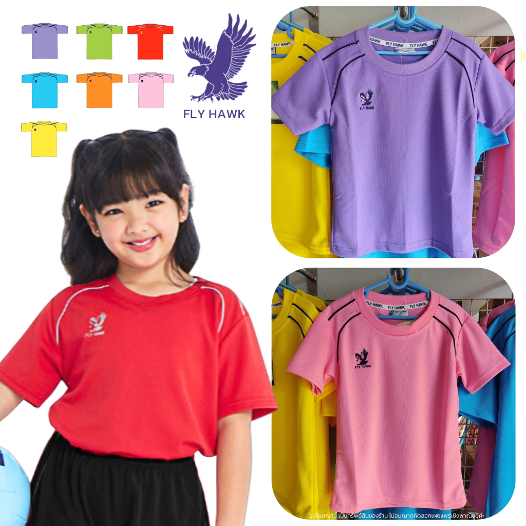 เสื้อกีฬา เด็ก ผู้ใหญ่ คอกลม FlyHawk หญิงชาย เสื้อวอร์มพละ sport wear for kids & adult