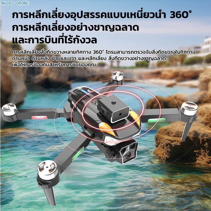 มอเตอร์ไร้แปรงถ่าน N608S GPS กลับอัตโนมัติโดรนถ่ายภาพทางอากาศสี่แกนความละเอียดสูง