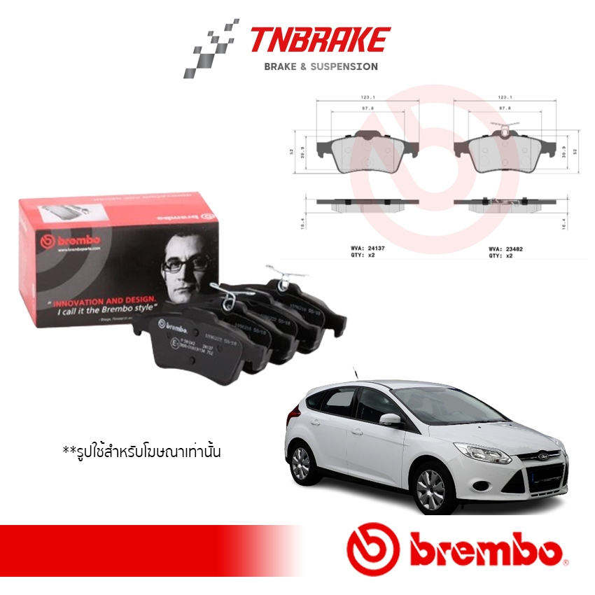 Brembo ผ้าเบรคหลัง ford focus mk2 mk3 1.6 1.8 2.0 (4dr/5dr) ปี 2005-2017 ฟอร์ด โฟกัส