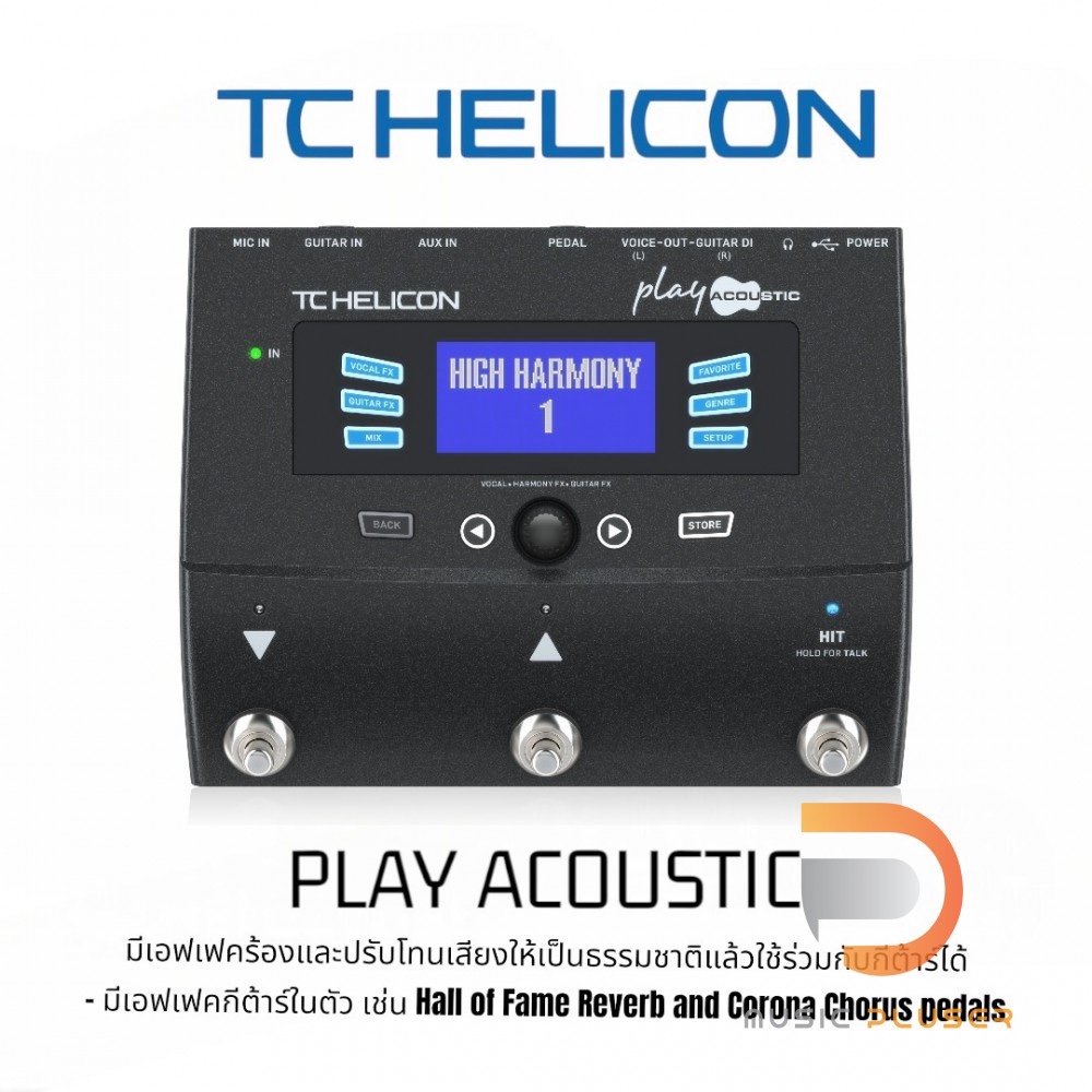 เอฟเฟคร้อง Tc Helicon Play Acoustic – มีเอฟเฟคร้องและปรับโทนเสียงให้เป็นธรรมชาติใช้ร่วมกับกีต้าร์ได้