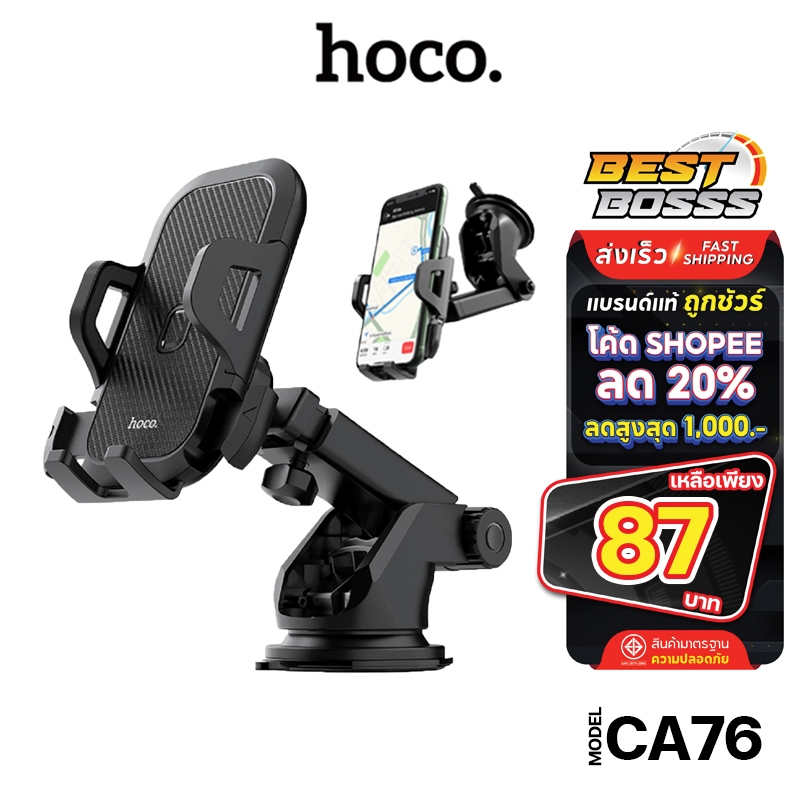 Hoco CA76 Car Holder ที่จับมือถือ แบบติดกระจกและคอลโซลรถ รุ่นใหม่ ของแท้100% bestbosss