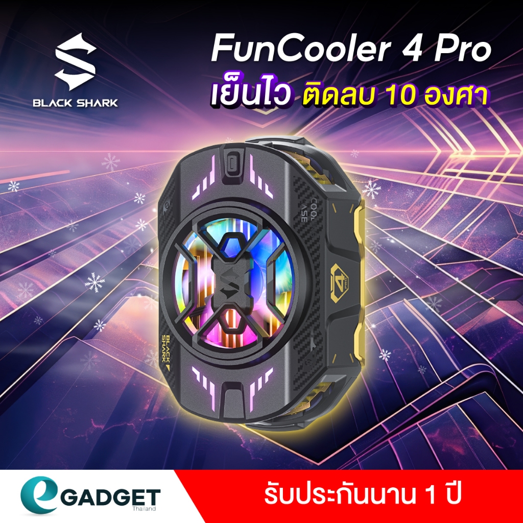 (ประกันศูนย์ไทย1ปี) Black Shark FunCooler 4 Pro พัดลมระบายความร้อนมือถือเย็นไวติดลบ รองรับไฟสูงสุด 27W Full RGB Gaming