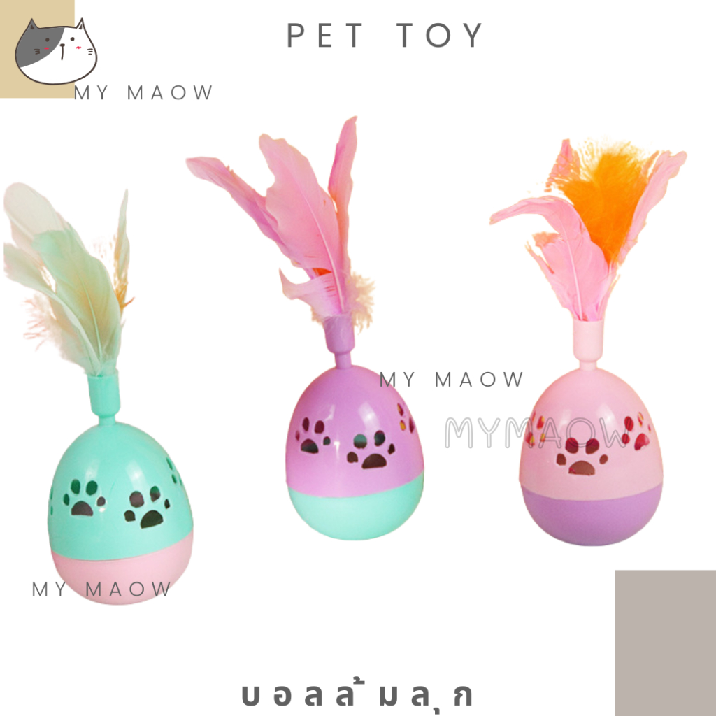 MM CAT // ของเล่นแมว ลูกบอลล้มลุก ของเล่นสัตว์เลี้ยง บอลล้มลุก005