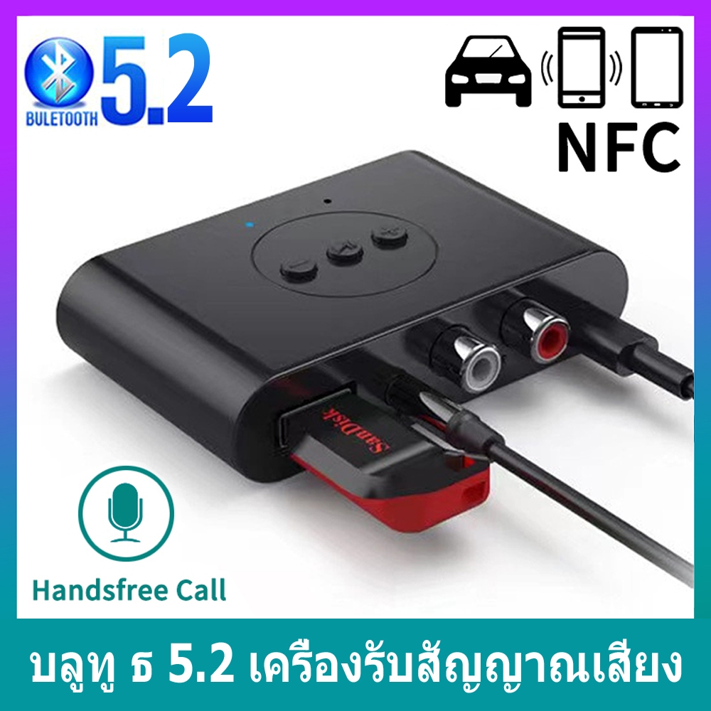 ใหม่ Bluetooth 5.2 เครื่องรับสัญญาณเสียง AUX USB เอาต์พุตคู่สเตอริโอในรถยนต์การโทรแบบแฮนด์ฟรี