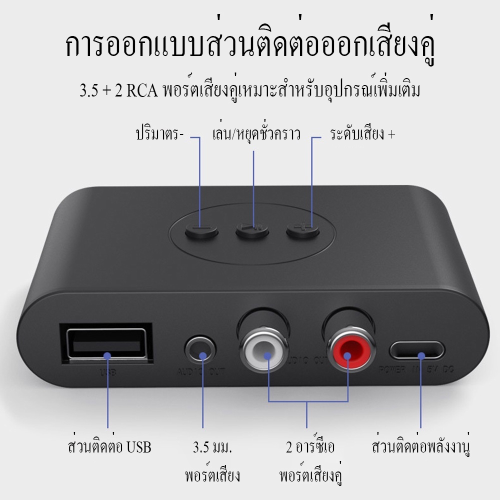 ใหม่ Bluetooth 5.2 เครื่องรับสัญญาณเสียง AUX USB เอาต์พุตคู่สเตอริโอในรถยนต์การโทรแบบแฮนด์ฟรี