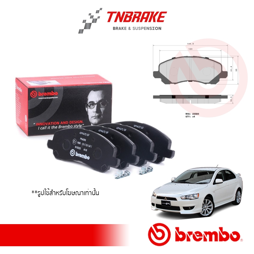 Brembo ผ้าเบรค mitsubishi lancer ex 1.8 2.0 MIVECS ปี 2009-2015 มิตซูบิชิ แลนเซอร์ อีเอ็กซ์