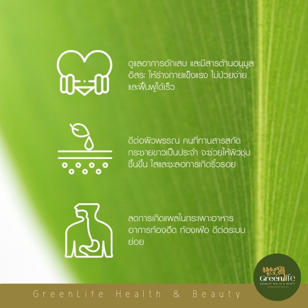 น้ำย่านางสกัด เข้มข้น บาลานซ์ โกลด์ สมุนไพร ลดการอักเสบ เสริมภูมิคุ้มกัน จาก Cooling Green