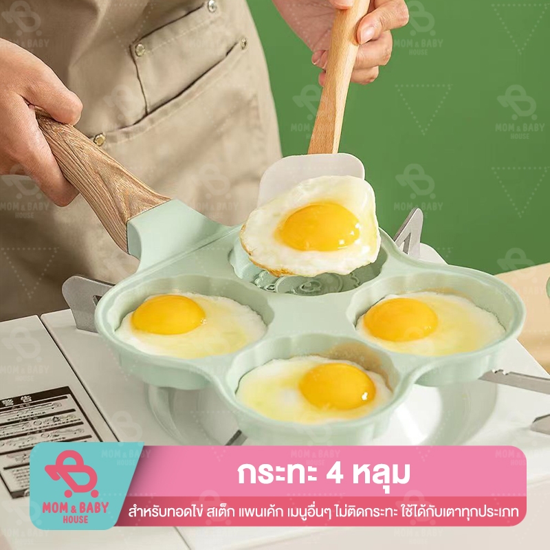 กระทะทอดไข่ดาว 4 หลุม พิมพ์ลายการ์ตูน ก้นลึก กระทะทำขนม ทำแพนเค้ก แม่พิมพ์ กระทะหลุม Non-Stick ไม่ติดกระทะ ของใช้ในครัว