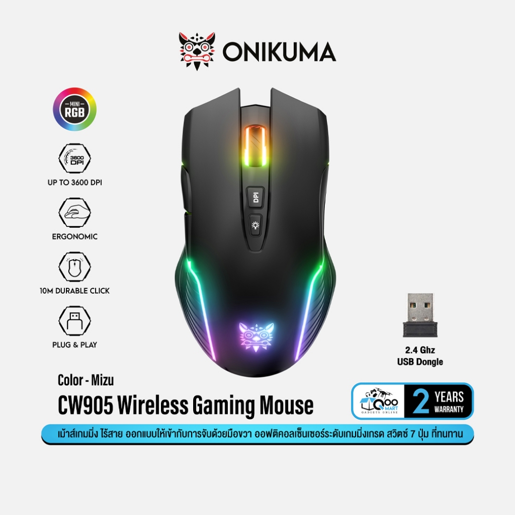 ONIKUMA CW905 Wireless Gaming Mouse เม้าส์เกมมิ่งไร้สาย ออฟติคอล 3600 DPI แสงไฟ RGB #Qoomart