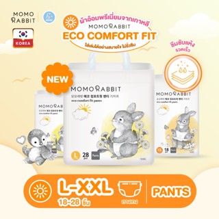 Momo Rabbit โมโม่แรบบิท ผ้าอ้อมเด็กแบรนด์ดังจากเกาหลี รุ่น E…