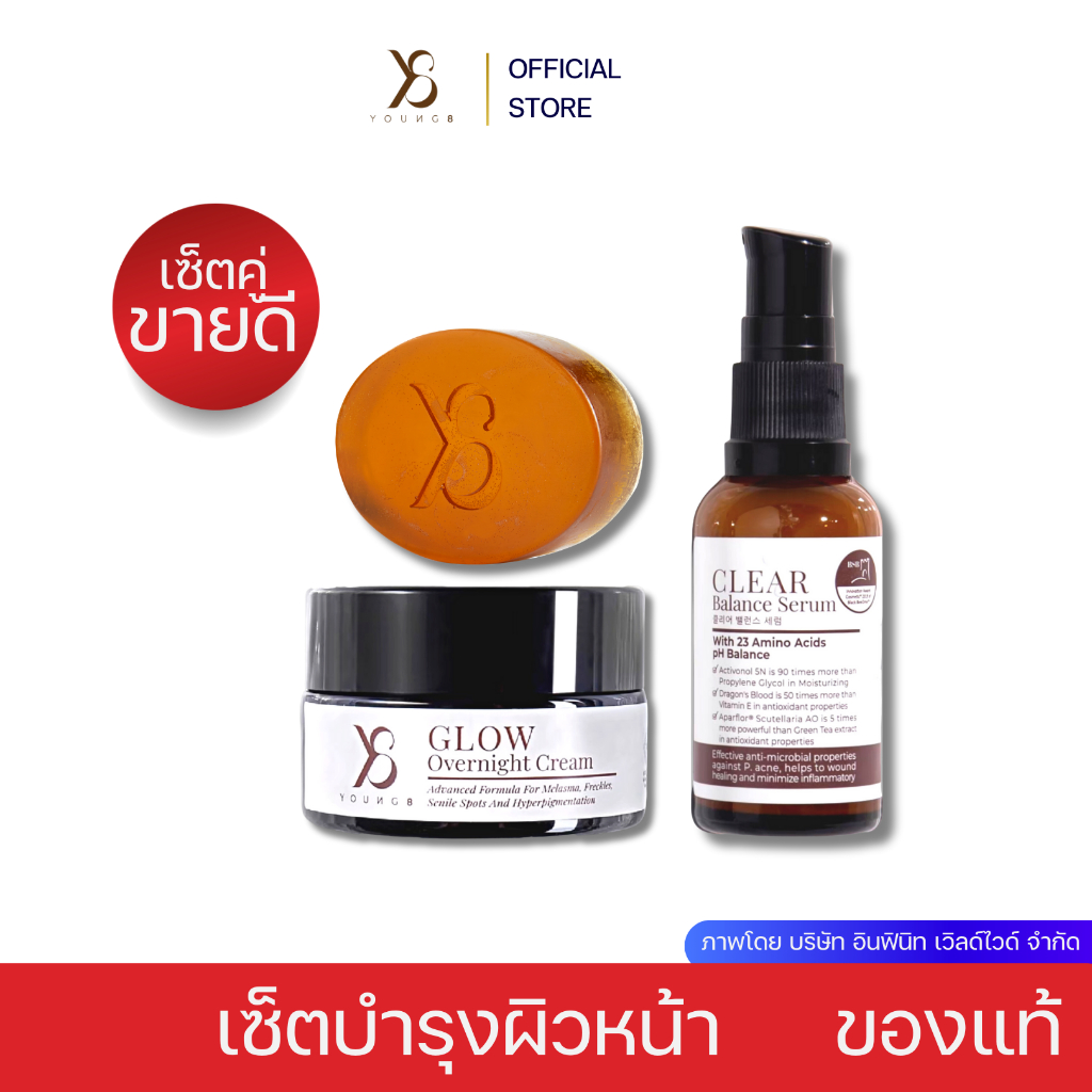 ส่งไว ของแท้ Y8 โปรโมชั่น ครีมแก้ฝ้า Y8เซรั่ม Y8สบู่ ฝ้าแดด ฝ้าเลือด ฝ้าฮอร์โมน ผิวแพ้ง่ายใช้ได้