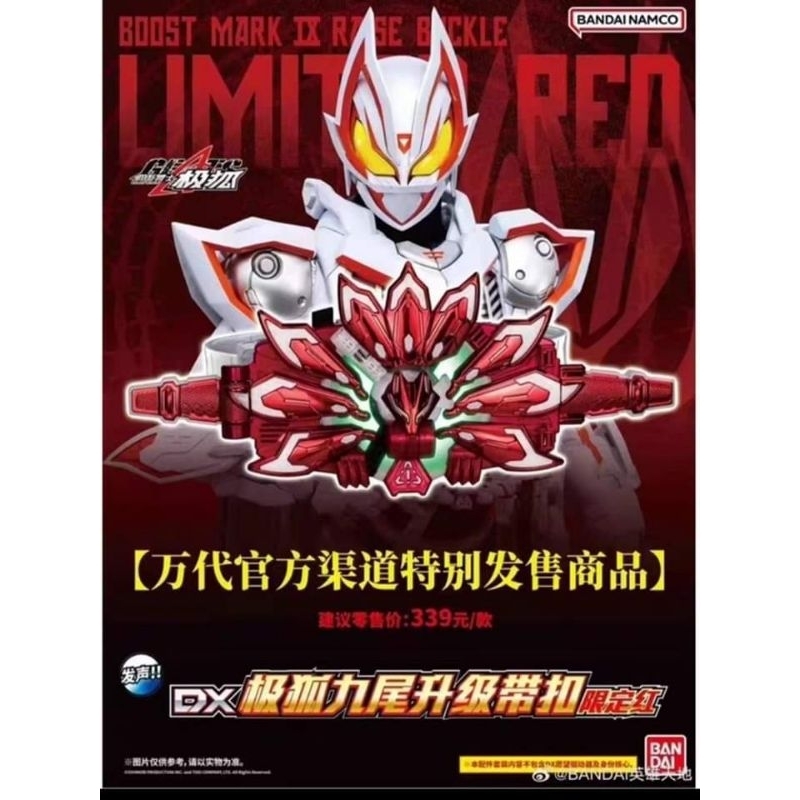 dx geats ix raise buckle limited china exclusive