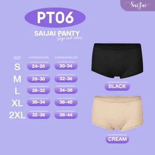 PT06 SAIJAI PANTY กางเกงชั้นใน กึ่งขาสั้น
