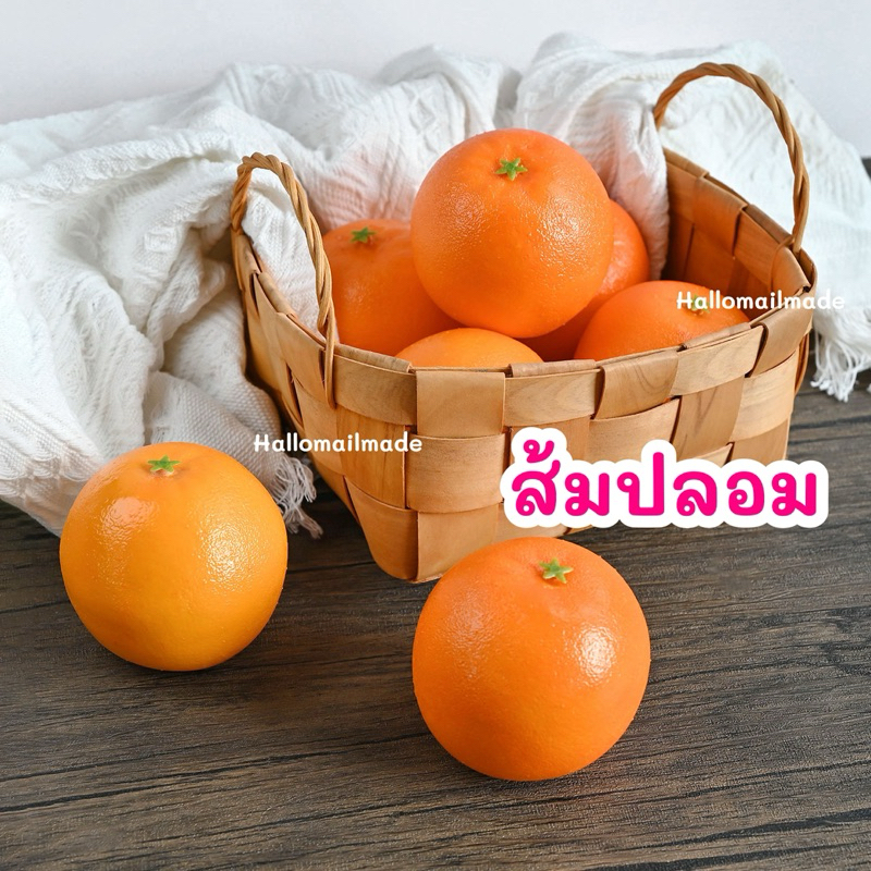 ส้มปลอม ส้ม ผลไม้ปลอม ผลไม้ประดิษฐ์ orange ร้านน้ำปั่น fruit